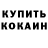 Amphetamine Розовый Byron Bostick