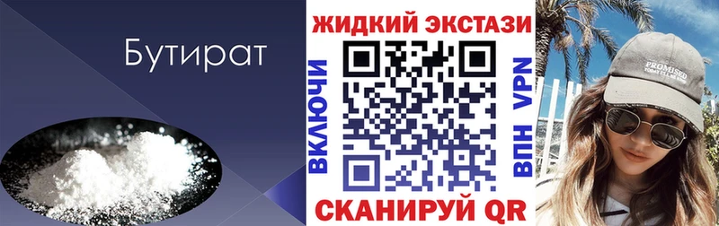 где найти   гидра зеркало  Бутират BDO  Верхний Тагил 